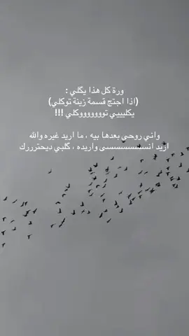 💔💔 #العراق #fyp #بغداد #حب #فراق #اكسبلور #شعر 