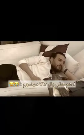 @Adham hamdan 😂😂 #ادهم_حمدان #explore #adhamhamdan #fyp #ترند 