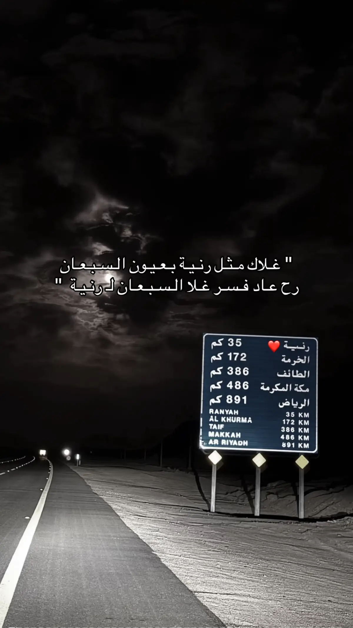 #fyp #foryou #explore #503 #سبيع_الغلباء 