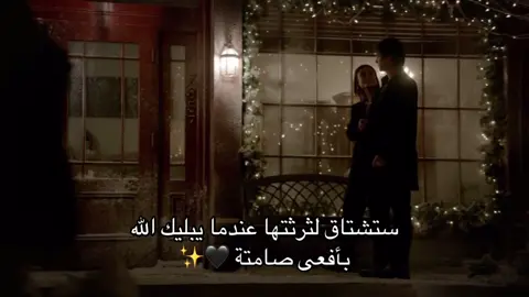 ليس كل انثى تُنسى بأنثى اخرى✨❤️ #damonsalvetore #elenagilbert #الشعب_الصيني_ماله_حل😂😂 #مالي_خلق_احط_هاشتاقات #fyppppppppppppppppppppppp 