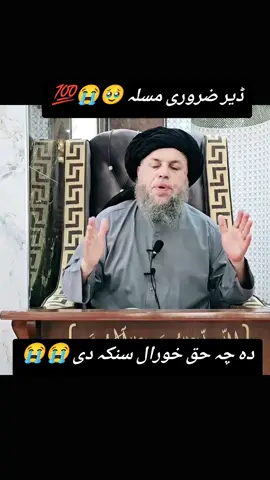 دہ قرض دار کی ناجائز مطالبات افسوس استغفر اللہ 🥹😭💯