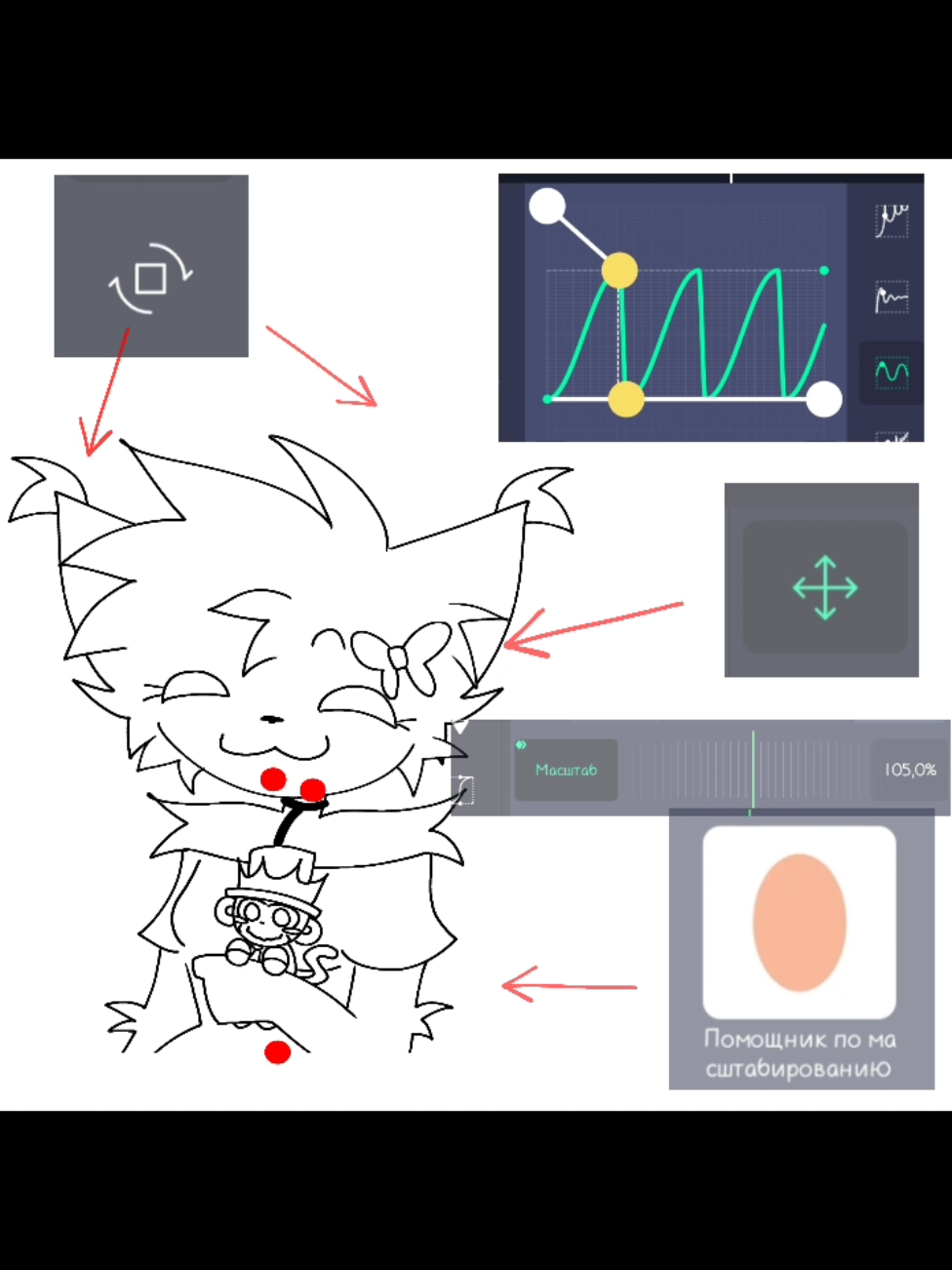 TUTORIAL FOR ANIMATION <3 #tutor #koshka_luna #meow #r_e_k_o_m_e_d_a_c_i_a #TOP1 #loveyou #lundel #lunochka #luna 