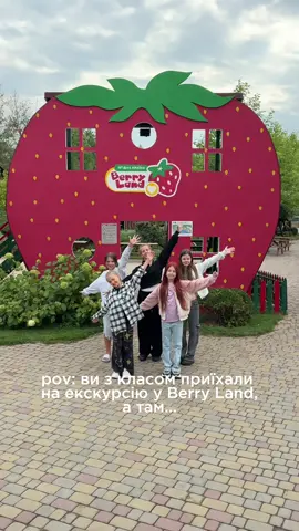 Групові екскурсії у Berry Land - це цікава та пізнавальна програма для діток! Запрошуємо до нас весело та продуктивно провести початок навчального року 📚🔔 #дніпро #школадніпро #беріленд #екскурсіядніпро #кудипітиудніпрі 