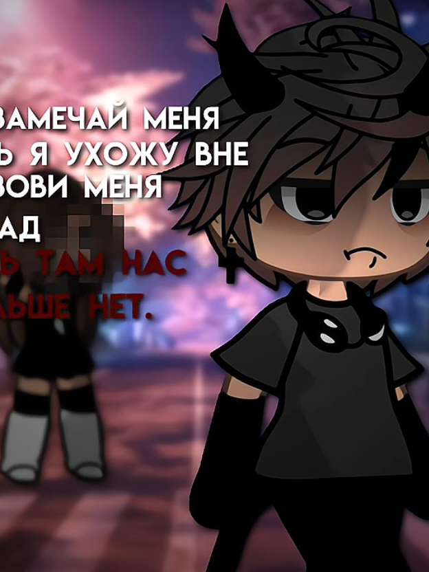 2023💔 #gachalife #fyp #gachalife #gachalife #тренды 