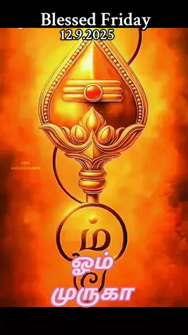 #ஓம்முருகன்துணை❤️ #காலை_வணக்கம்🙏 #haveaniceday💙💛❤️ 