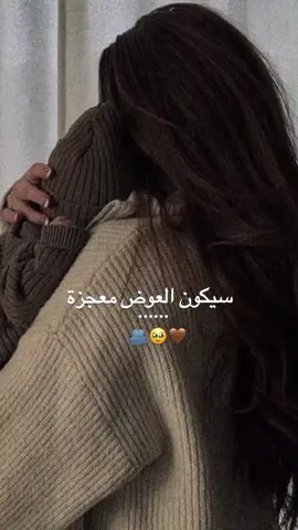 #يارب #دخيلك #اجبر_قلوبنا_يا_الله #ربي_لاتذرني_فردا_وانت_خير_الوارثين #💔😔 