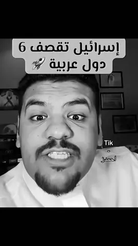 غابو غابو 💔 #فولو #pov #صدام #fyyyyyyyyyyyyyyyy #fyp 