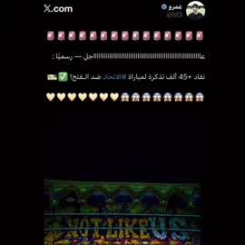 45 الف اتحادي 🤩💛💛!!             #تيم_تانكر💎 #fyp 