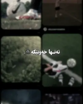 Just a dream❤️‍🩹..#football #الحمدلله_دائماً_وابداً🤍 #alhamdulillah #الهم_صلي_على_محمد_وأل_محم #foryoupage 