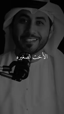 الأخت الصغيره 🥹 #فولوو #اكسبلورexplore #فيديوهاتي_تصاميمي🎶🎬 #الأخت_الصغيرة @محمد الشجاع 