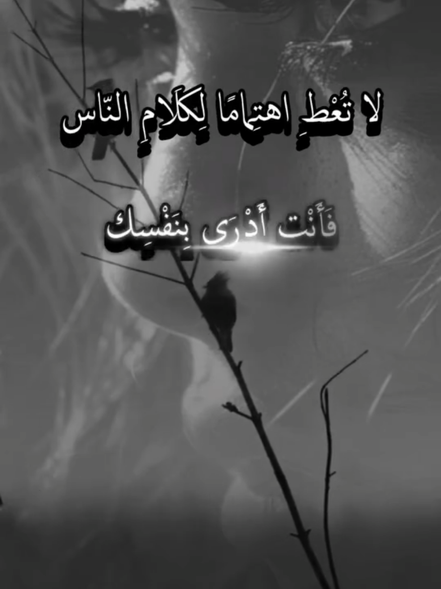 #اقتباسات_عبارات_خواطر #للعقول_الراقية#تصميمي #طلعواكسبلوووو #يارب❤️ 
