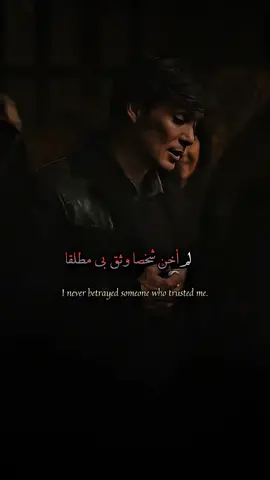 لم أخن شخصا وثق بي مطلقا فلماذا أتعرض للخيانة دائما. . . . . . . . . #كلمات #عبارات #اقوال #اقتباسات 