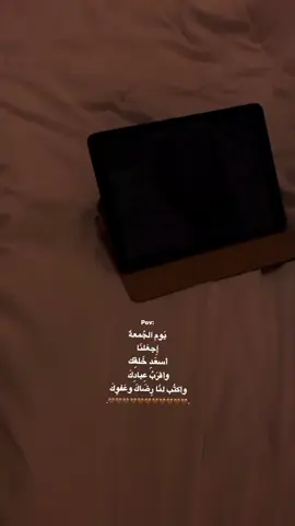 يوم الجمعه اللهم صل وسلم على نبينا محمد #fyp #quarantine #dancewithpubgm #foryou 