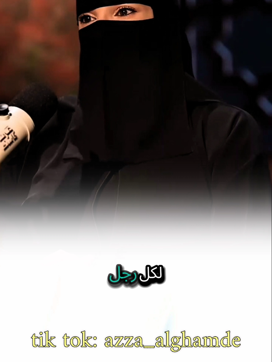 نصيحة #عزة_الغامدي #بودكاست #كلام_جميل #كلام_من_القلب #حكمة 