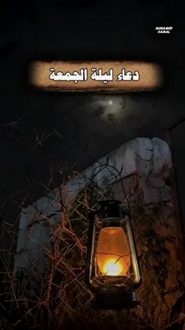 اللهم في يوم الجمعة أنزل علينا سكينتك واغفر لنا ما مضى وبارك لنا فيما بقي، واجعلها جمعة مباركة مليئة بالخير والرضا 🤍🌿 #يوم_الجمعة #جمعة_مباركة #دعاء_الجمعة #استغفار #طمأنينة 