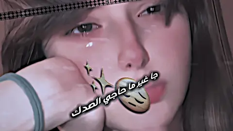 جا غير والجا مشكله😕!#مصممين_قرود #المصمم_كادي💥 #تصميم_إبداعي #شعراء_وذواقين_الشعر_الشعبي🎸 #مشاهدات @قرود//𝑚𝑜𝑛𝑘𝑒𝑦𝑠 † 