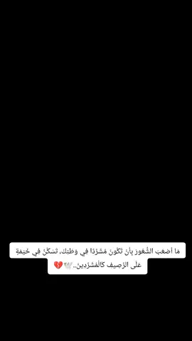 #ستسالون_يوم_العرض_أمام_الله #viral #حسبنا_الله_ونعم_الوكيل #ربنا_اتنا_في_الدنيا_حسنه_وفي_الأخرة #غزة 