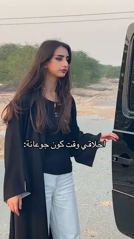 جوع كافر 😂 #fyp #دبي #dubai #شعب_الصيني_ماله_حل😂😂 