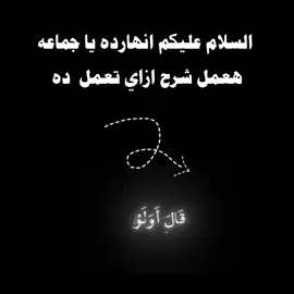 اتمني أكون أفدتكم #مشاهدات #دعاء #لايكات #اللهم_صل_وسلم_على_نبينا_محمد #ذكر 