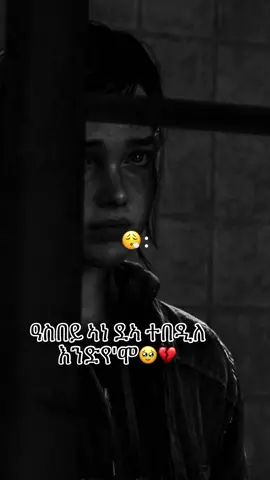 #eritreantiktok🇪🇷🇪🇷habesha #tigraytiktok🇻🇳🇻🇳tigraytiktok #tigraytiktok🇻🇳🇻🇳tigraytiktok #habeshatiktok 