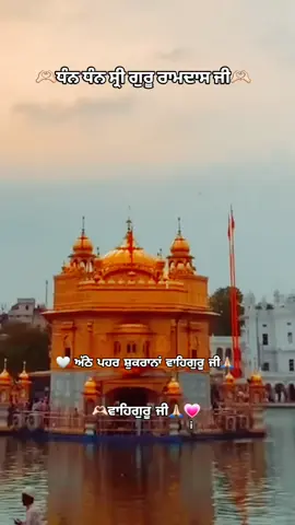 #ੴ_ਸਤਿਨਾਮ_ਸ਼੍ਰੀ_ਵਾਹਿਗੁਰੂ_ਜੀ_ੴ🙏🤲🙏🤲🙏🤲 #ਸਰਬੱਤਦਾਭਲਾ📿🙏🏻wmk #🙏🏻♥️ #golive 