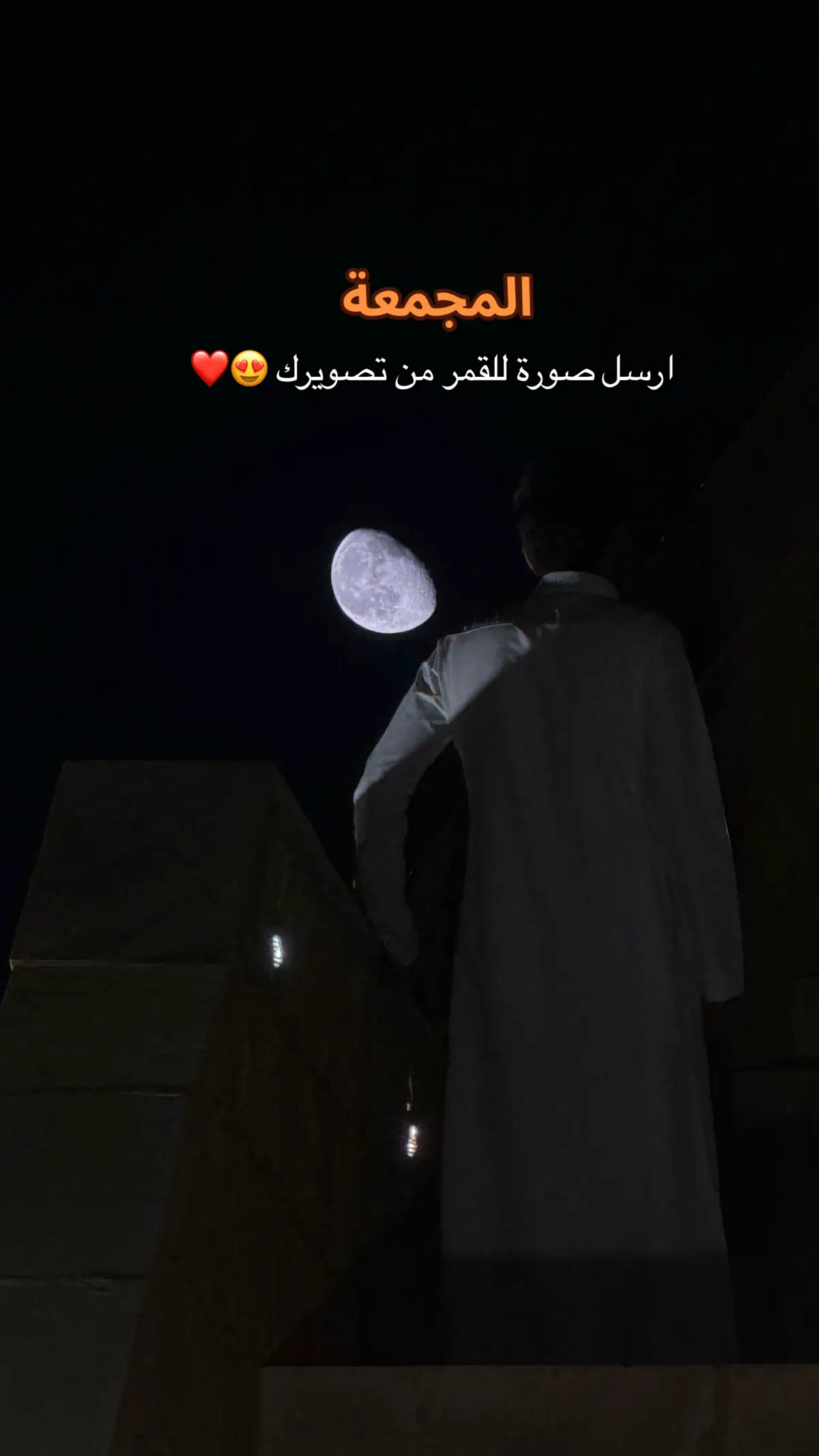 #المجمعة #اكسبلور #تصوير #fyp 