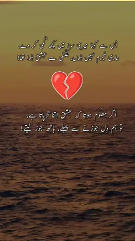 Urdu emotional poetry status#sadsongsounds #trending #foryoupage #sadnesspoetry1 #brokenheart 
