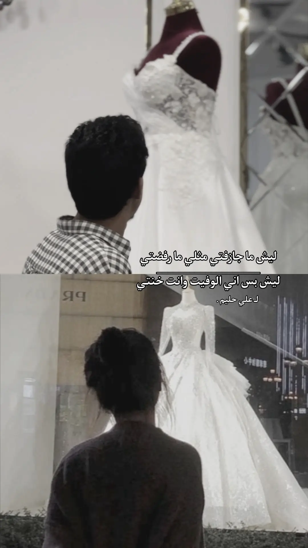 ليش مو راسم حلقتك بيد اصبعي  ليش رحتي ومحبس الغيري صبحتي . #الشاعر_علي_حليم 