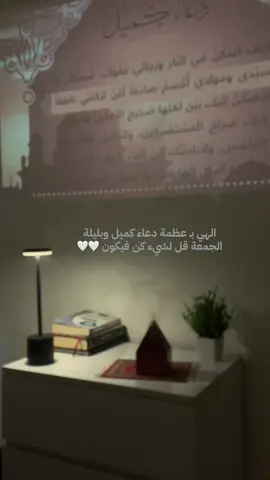 اللهم بشرنا بما نتمناه🖤❤️ #دعاء_كميل #العراق #حزن #حب #دعاء 