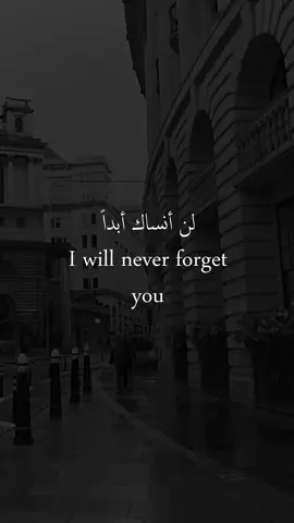 Please never forget me 🥹!