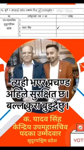 genz लाई हतियार बनाएर देश र देशको समपत्तिको विनाश गर्नेहरु