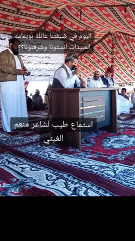 #الشاعر_منعم_الغيثي #السلوم_حدود_مصر_الغربيه🇱🇾 #طبرق_بنغازي_درنه_طرابلس #امرزم_التميمي_طبرق_درنه_🔥 #براني_السلوم_حدود_مصر 