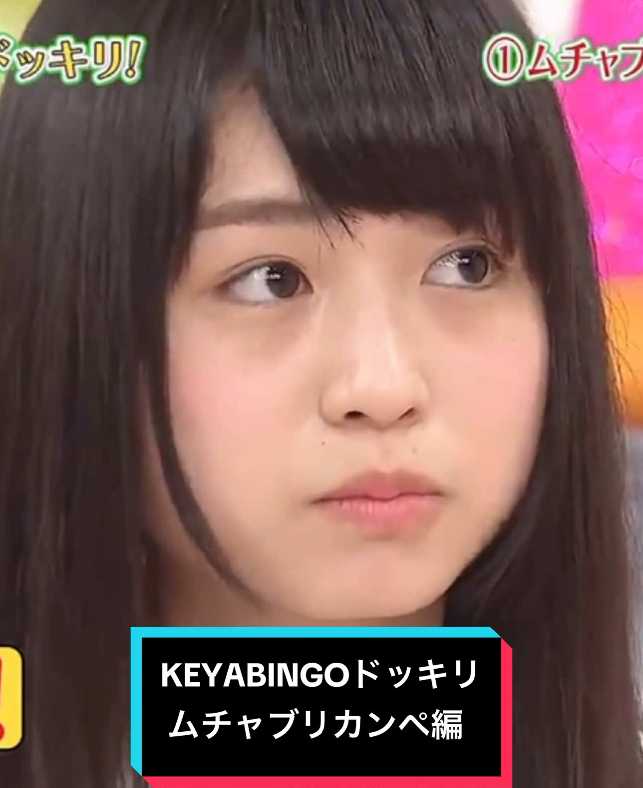 そんなわけないだろの中にある本当に面白くなってしまう瞬間🥺 #欅坂46 #KEYABINGO #石森虹花 #上村莉菜 #長濱ねる #土生瑞穂 #平手友梨奈 #守屋茜 