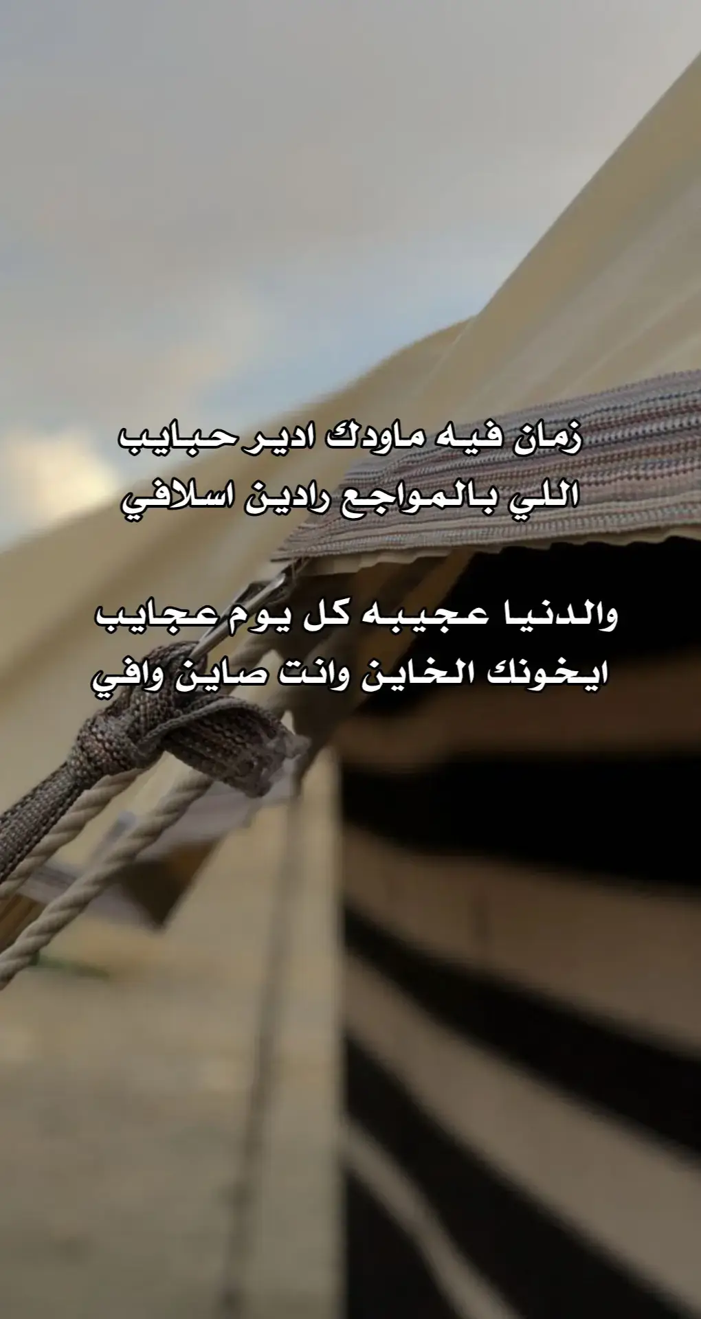 #شعراء_وذواقين_الشعر_الشعبي  #شعر_شعبي #شعر_ليبي #شعروقصايد  #تصميم_فيديوهات🎶🎤🎬 