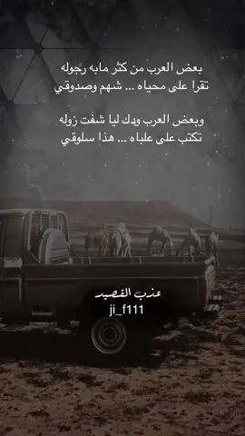 #عذب_القصيد #محمود_الجبلي #tiktokarab #الشعب_الصيني_ماله_حل😂😂 #مشاهدات 
