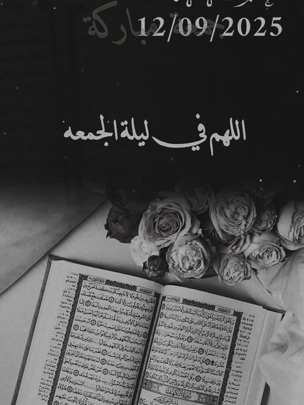 #jummamubarak#جمعة_مباركة #امين#🤲🏻🤲🏻🤲🏻🤲🏻#🤲🏻 