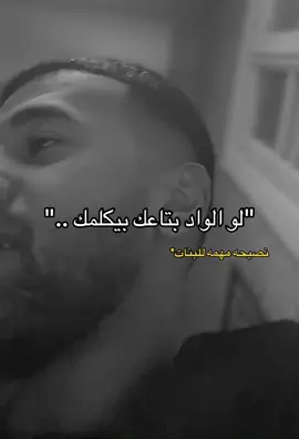 لموخذه يا رجاله فضحتنا .. #a_jackson9 #foryoupage #darkcomedy #fyp 🙂