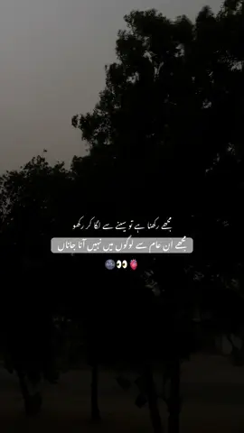 مجھے رکھنا ہے تو سینے سے لگا کر رکھو🫂👀❤️#fyp #viral #foryouu #growmyaccount 