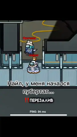 блять, что я делаю#он #амонг #fyp #Цуцик @Найл мяу @вафля @Дипси 