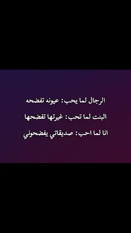 🤦🏻‍♀️💔#مالي_خلق_احط_هاشتاقات #احبكم_يا_احلى_متابعين #ربـما_رقـيـة؟ 