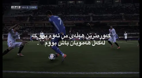 #foryou #ronaldo #دايموند💎 #fyp #viral 