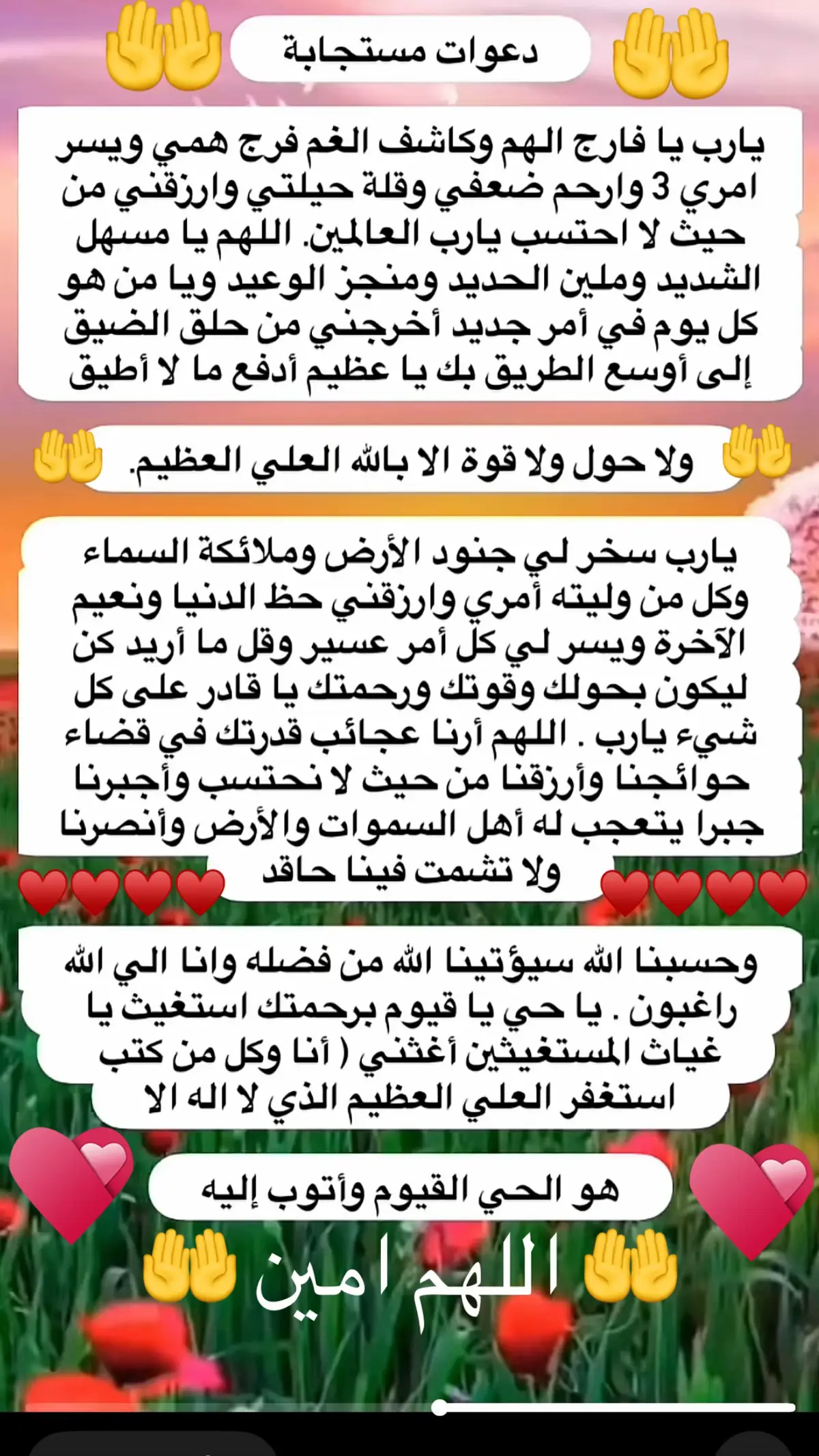 #دعاء 