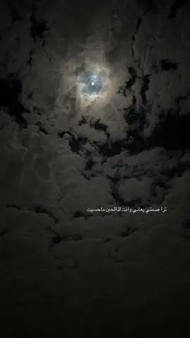 #قمر #غيوم #ليل #هدوء #اكسبلور 