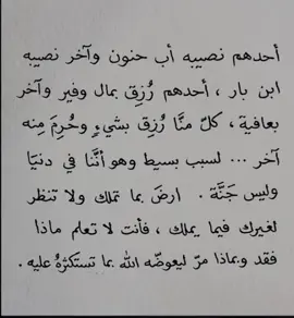 #fyp #عبارات #اقتباسات #explore 