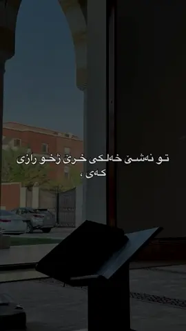 🖐🏼😊💛 ، #paizak_099 #foryoupage #foryou #zaxo_duhok_hewler_slemani_ #زاخو_دهوك_هولير_سليماني 