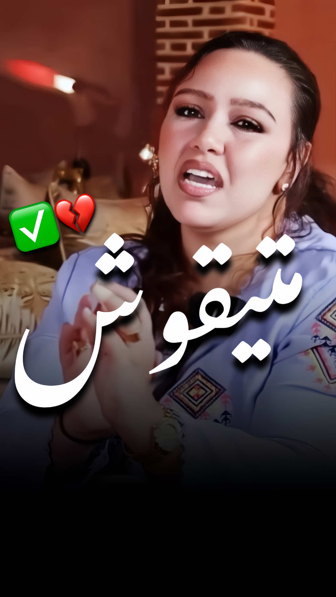 ✅💔 #foryou #fyp #viral #نصيحة #trends 