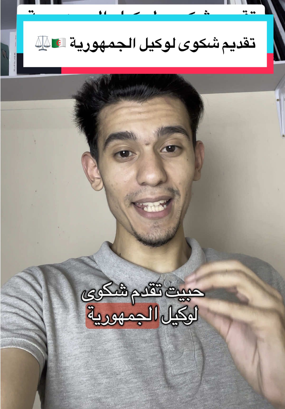 تقديم شكوى لوكيل الجمهورية في الجزائر  حق المواطن في رفع تظلم للنائب العام في مقرر الحفظ في القانون الجزائري  الطعن في مقرر الحفظ لوكيل الجمهورية في القانون الجزائري  منح قانون الإجراءات الجزائية الجديد للمواطن الذي يقدم شكوى لوكيل الجمهورية ويصدر هذا الأخير مقرر حفظ حقه في الطعن بطريق التظلم في مقرر الحفظ أمام النائب العام بالمجلس القضائي حسب المادة 47 منه  خالد سليماني رجل قانون وباحث في القانون وكاتب جزائري انشر الثقافة القانونية  #قانون #القانون #القانون_الجزائري #immobilier #algerienne🇩🇿 
