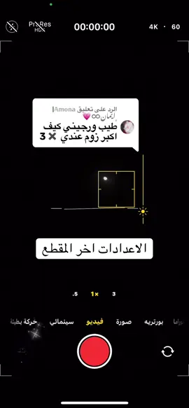 الرد على @𝔸𝕞𝕠𝕟𝕒| ﮼ايمان♾️💗 #أكسبلور #الشعب_الصيني_ماله_حل😂😂 #ايفون17 