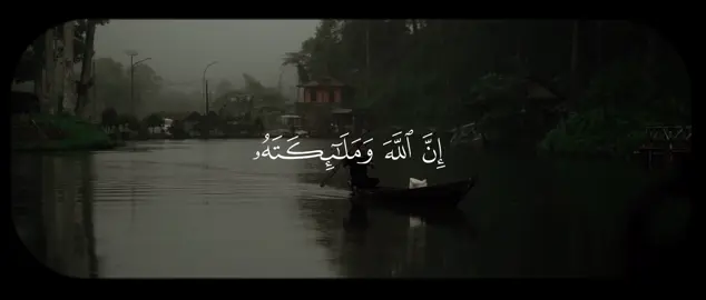 اللهم صلي على النبي | سورة الأحزاب - 56 | تلاوة القائ : #علي_جابر 