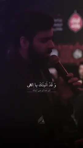 وَقَدْ آَتَيْتُكَ يَا إِلَهِي بَعْدَ تَقْصِيري وَاِسْرَافِي  عَلى نَفْسي #دعاء_كميل #ليلة_الجمعة 